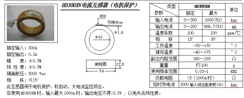 HD300XN參數(shù)