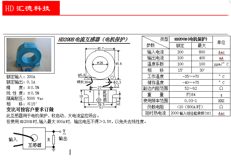 HD200B參數(shù)