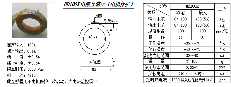 HD100X參數(shù)