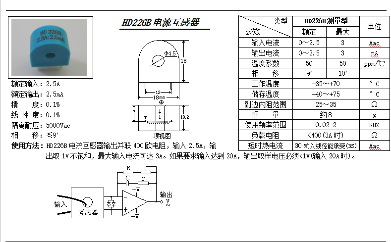 HD226B參數(shù)