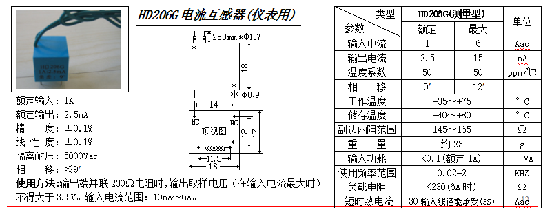 HD206G參數(shù)