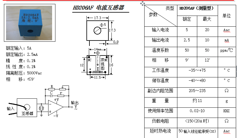 HD206AF參數(shù)