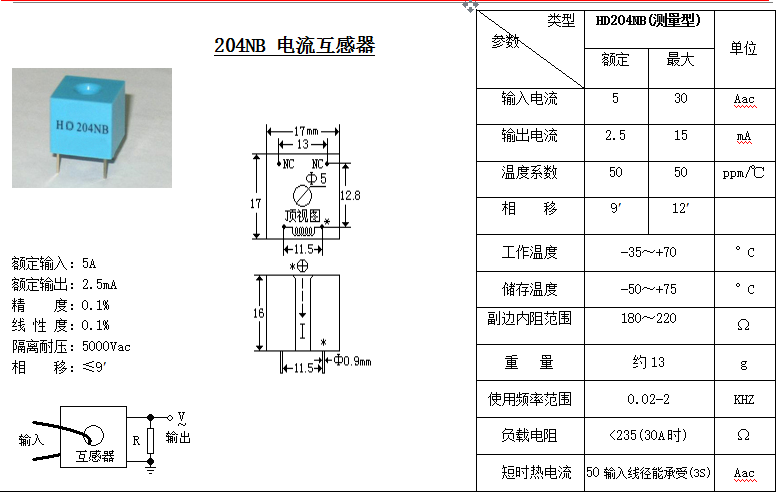 HD204NB參數(shù)