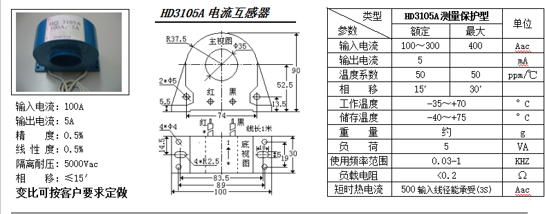 HD3105A參數(shù)