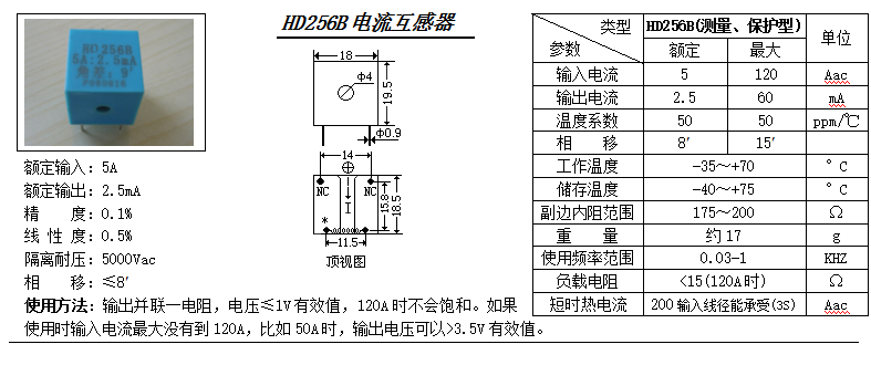 HD256B參數(shù)