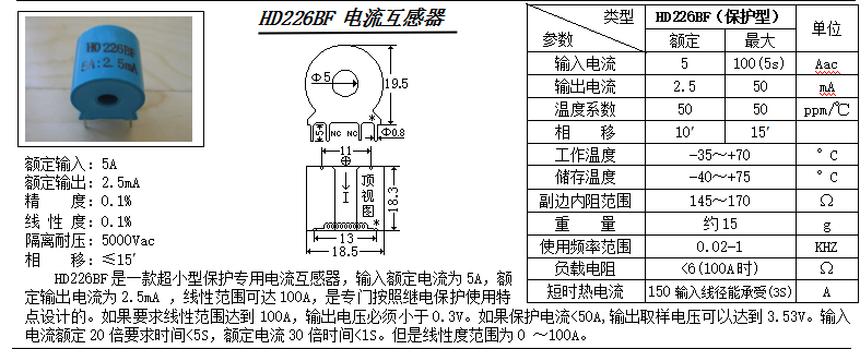 HD226BF參數(shù)