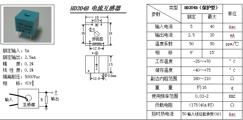 HD204B參數(shù)