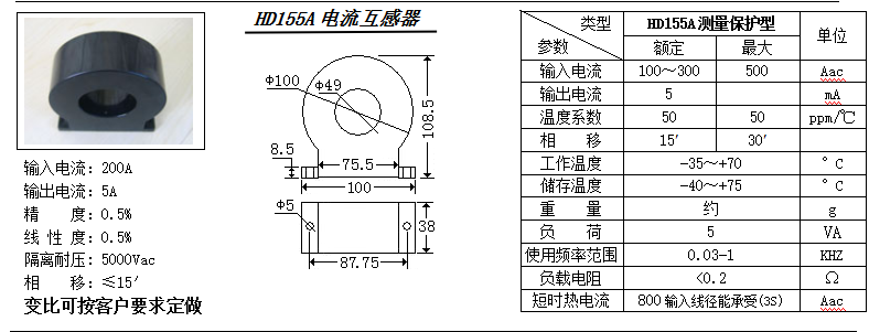 HD155A參數(shù)