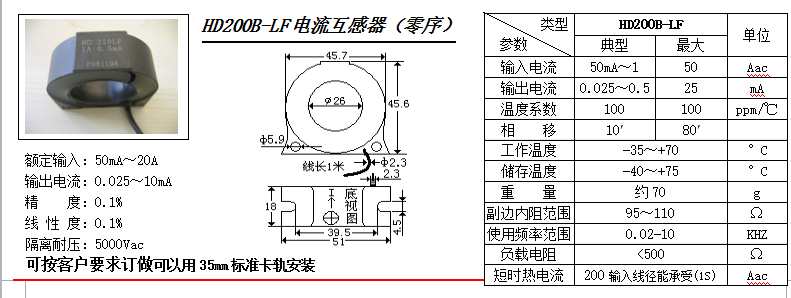 HD200B-LF參數(shù)