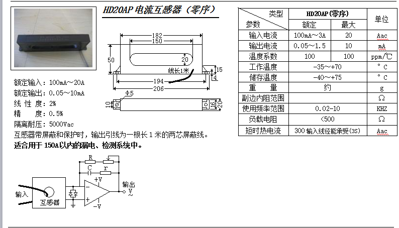 HD20AP參數(shù)